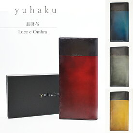 yuhaku ユハク 日本製 長財布 YLO110 ロングウォレット