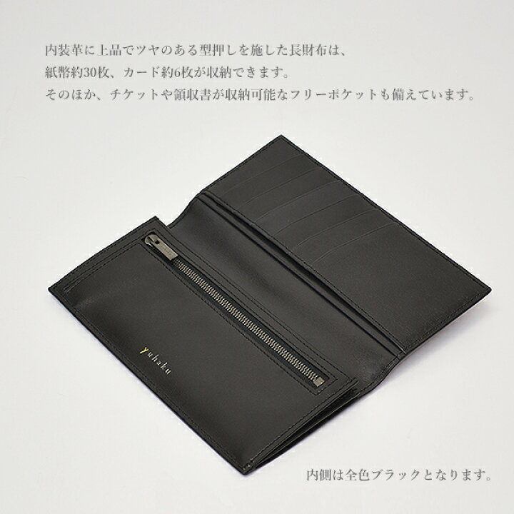 楽天市場】yuhaku ユハク 日本製 長財布 YLO110 ロングウォレット  