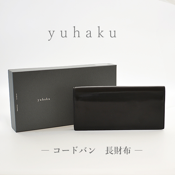 yuhaku ユハク 日本製 コードバン 長財布 YCC110