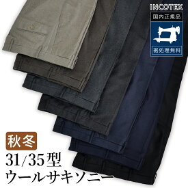 インコテックス ウールサキソニー 1T0031-1645／1T0035-1645 国内正規品 SLIM FIT SUPER100's INCOTEX