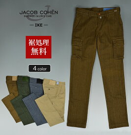 JACOB COHEN ヤコブコーエン 国内正規品 IKE コットン ストレッチ カーゴパンツ 25178 イタリア製 裾上げ無料