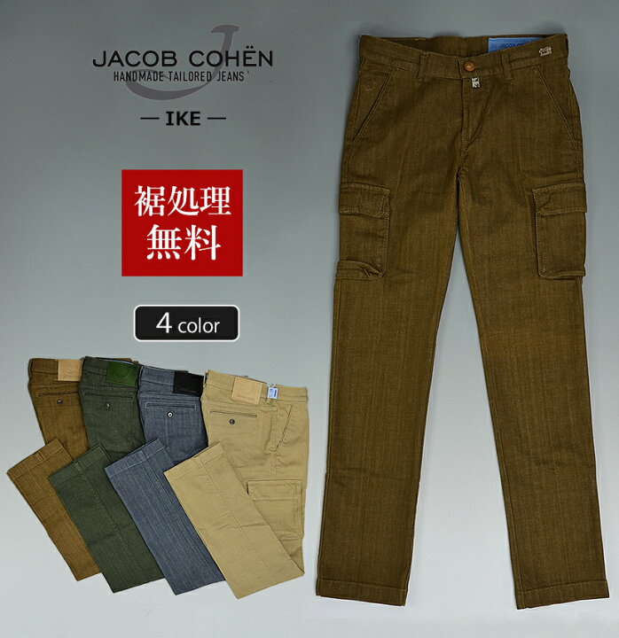 楽天市場】JACOB COHEN ヤコブコーエン 国内正規品 IKE コットン 