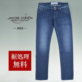 JACOB COHEN ヤコブコーエン 国内正規品 J622(NICK ヴィンテージ ストレッチデニムパンツ タイトストレートジーンズ 30218 裾上げ無料