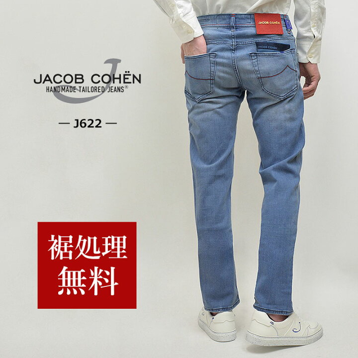 楽天市場】JACOB COHEN ヤコブコーエン 国内正規品 J622(NICK  