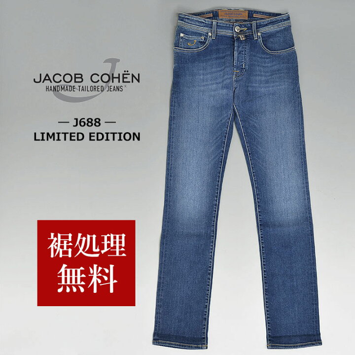 楽天市場】JACOB COHEN ヤコブコーエン 国内正規品 J688(BARD LIMITED 