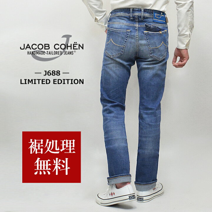 楽天市場】JACOB COHEN ヤコブコーエン 国内正規品 J688(BARD LIMITED 