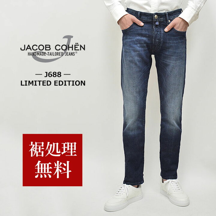 楽天市場】JACOB COHEN ヤコブコーエン 国内正規品 J688(BARD LIMITED  