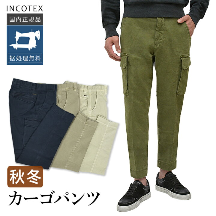 楽天市場】インコテックス カーゴパンツ 10S161-40693 国内正規品 