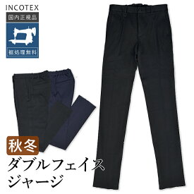 インコテックス ダブルフェイスジャージ 1T084C-40082 国内正規品 SLIM FIT INCOTEX