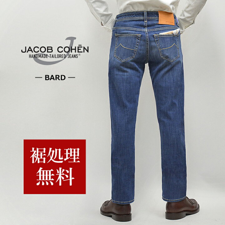 楽天市場】JACOB COHEN ヤコブコーエン 国内正規品 BARD (旧688  