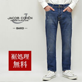 JACOB COHEN ヤコブコーエン 国内正規品 BARD (旧688 used加工 ストレッチデニムパンツ スリムフィットジーンズ 春夏 イタリア製 72187 裾上げ無料