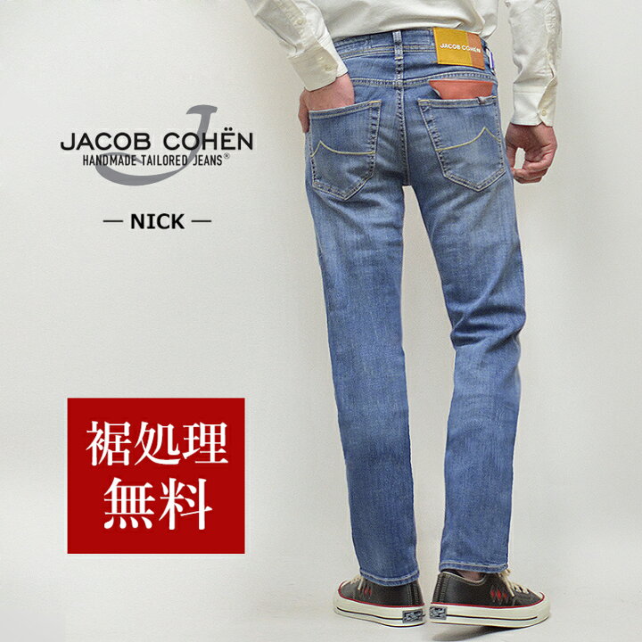楽天市場】JACOB COHEN ヤコブコーエン 国内正規品 NICK (旧622 