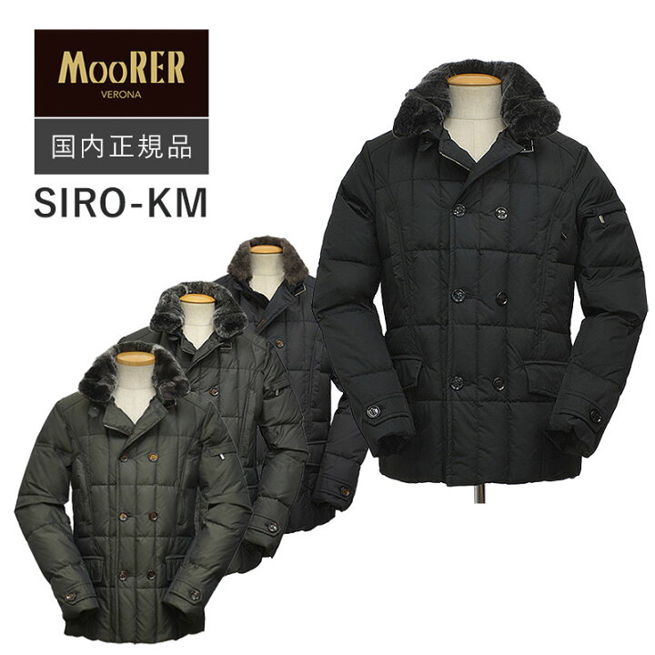 楽天市場】ムーレー シーロ SIRO-KM 国内正規品 ダブルブレスト ダウン  