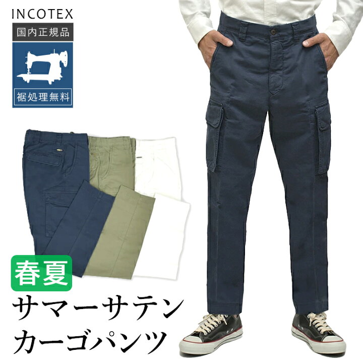 楽天市場】インコテックス サマーサテン カーゴ 10S161-90871 国内正規 