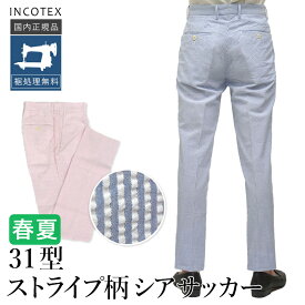 インコテックス ストライプ シアサッカー 1W0031-60232 国内正規品 SLIM FIT INCOTEX