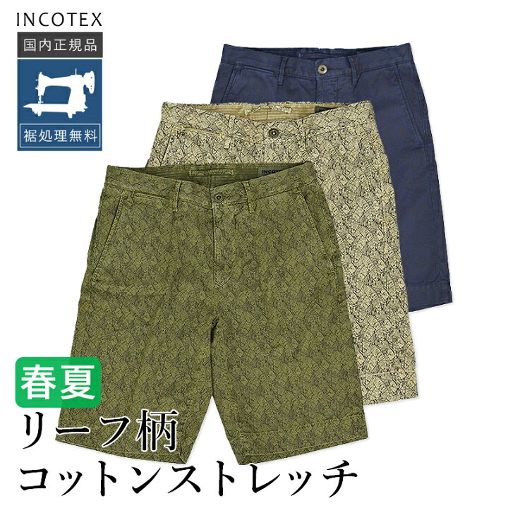 楽天市場】インコテックス コットンストレッチ ショートパンツ 14S206 