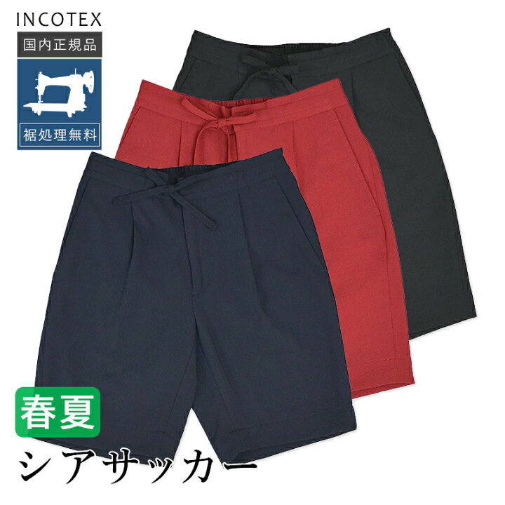 楽天市場】インコテックス シアサッカー ショートパンツ 1T0141-90358 