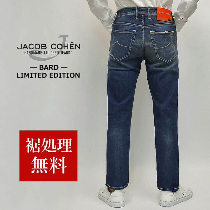 楽天市場】JACOB COHEN ヤコブコーエン 国内正規品 BARD（LIMITED 