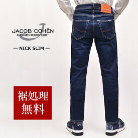 JACOB COHEN ヤコブコーエン 国内正規品 NICK SLIM スーパーストレッチデニム スリムフィット スキニージーンズ 春夏 72239 裾上げ無料