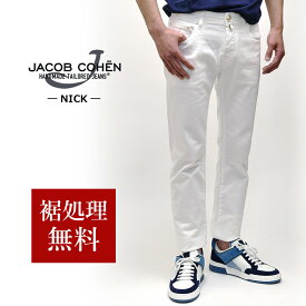 JACOB COHEN ヤコブコーエン 国内正規品 NICK（旧622 スリムフィット 10.5oz ホワイトデニムパンツ ストレッチジーンズ 92592