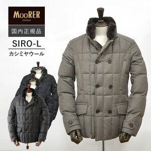 ���[���[ �V�[�� SIRO-L �J�V�~���E�[�� �������K�i �_�u���u���X�g �_�E���W���P�b�g MooRER RG20 GT30 RV35