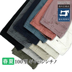 �C���R�e�b�N�X 100�^ �ʔN �M���o�W���`�m �R�b�g�� �X�g���b�` �p���c �`�m�p�� �X�����t�B�b�g �K�[�����g�_�C 16S100-9664A �������K�i INCOTEX SLACKS