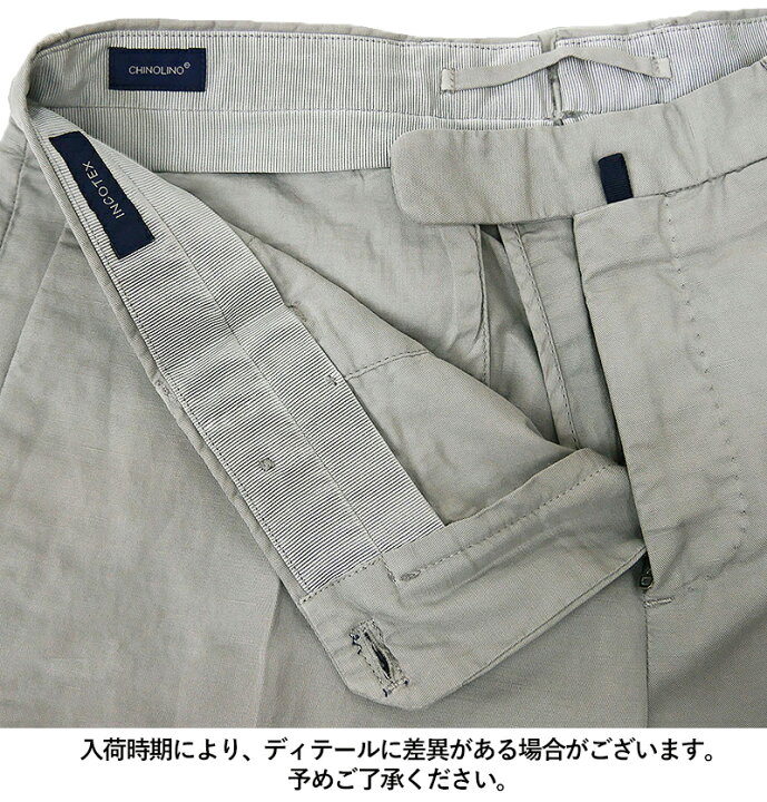 楽天市場】インコテックス 春夏秋 30型 ドレス型 チノスラックス 