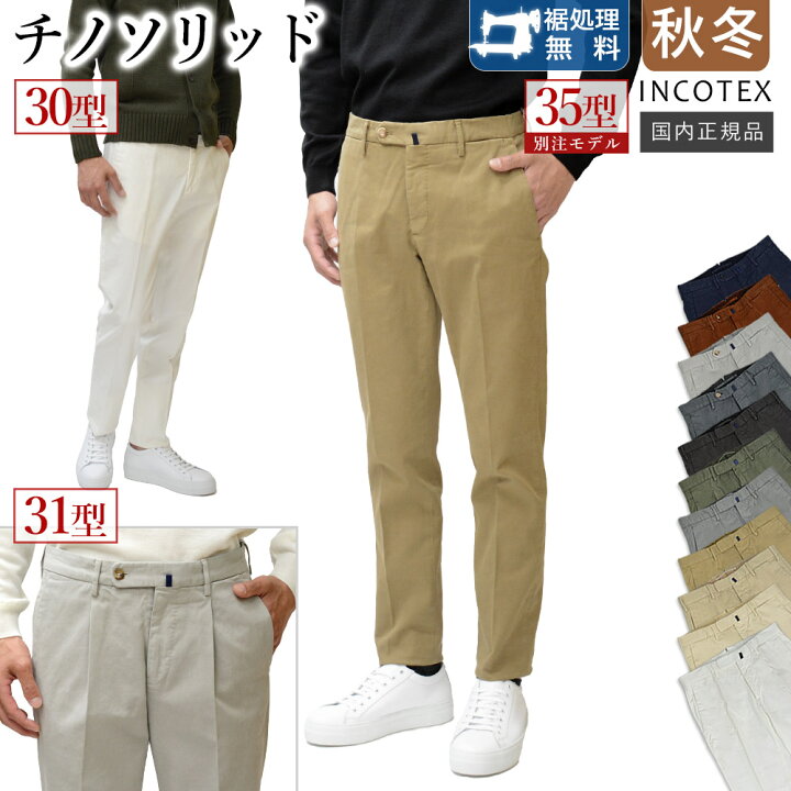 楽天市場】【再入荷】 ＜選べる3型＞ インコテックス 通年 30型／31型 