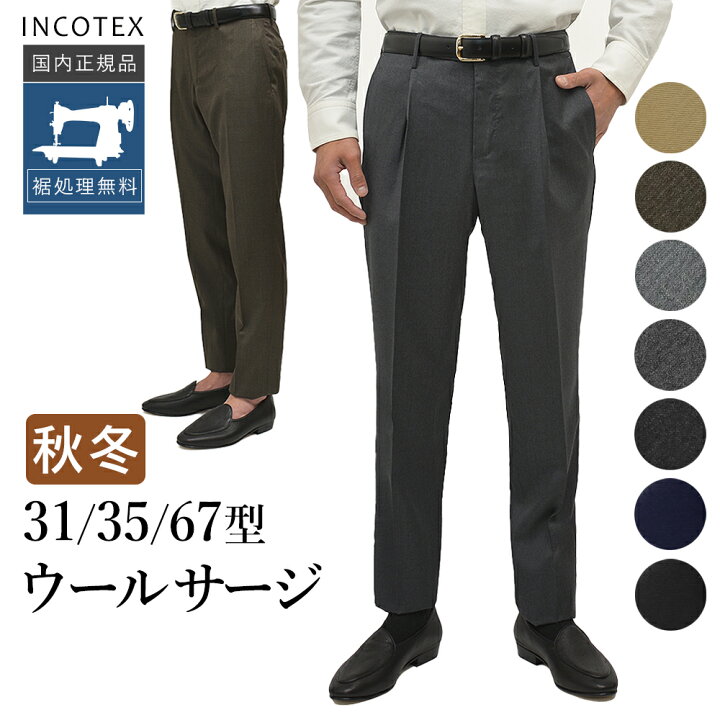 楽天市場】【再入荷】 ＜選べる3型＞ インコテックス 秋冬春 31型／35  