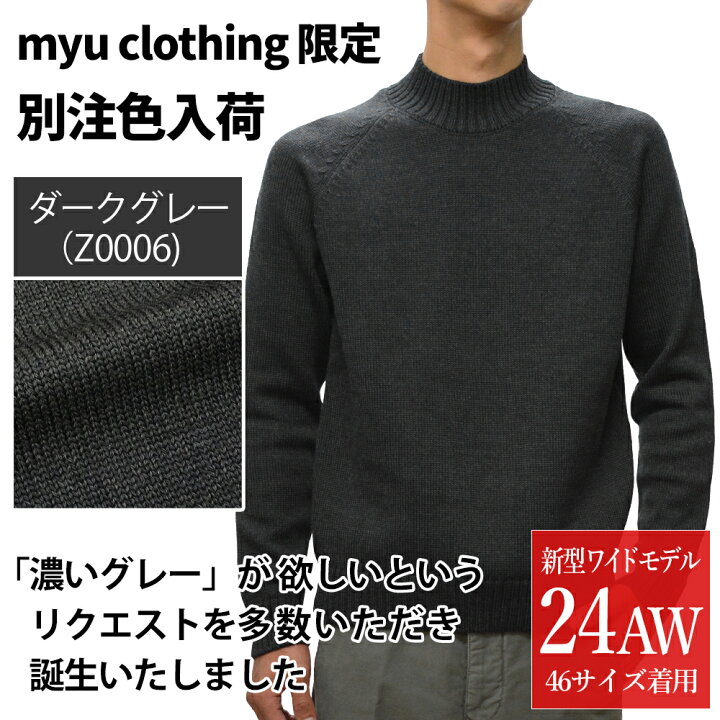 楽天市場】＜選べる2シルエット＞ スリム型 or ワイド型 ザノーネ 秋冬  