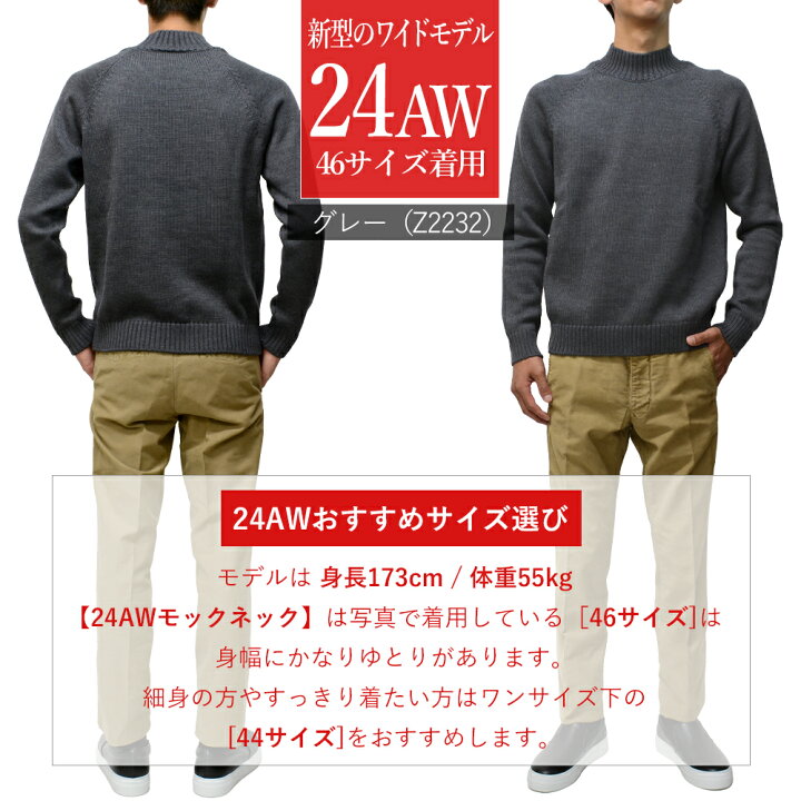 楽天市場】＜選べる2シルエット＞ スリム型 or ワイド型 ザノーネ 秋冬 