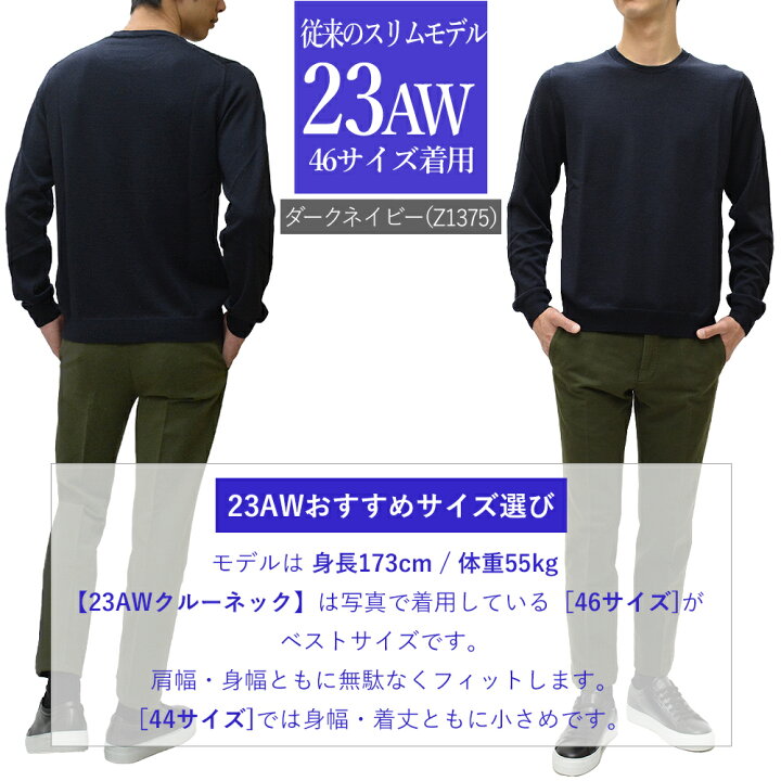 楽天市場】＜選べる2シルエット＞ スリム型 or ワイド型 ザノーネ 秋冬  