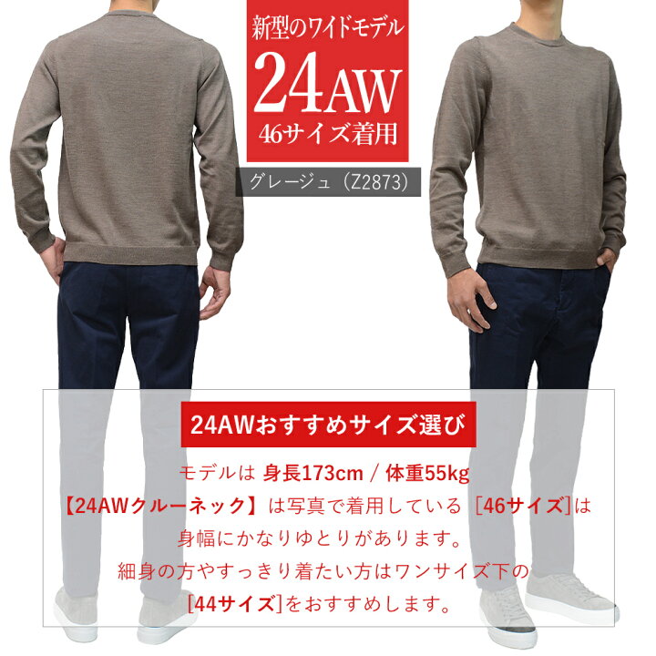 楽天市場】＜選べる2シルエット＞ スリム型 or ワイド型 ザノーネ 秋冬  