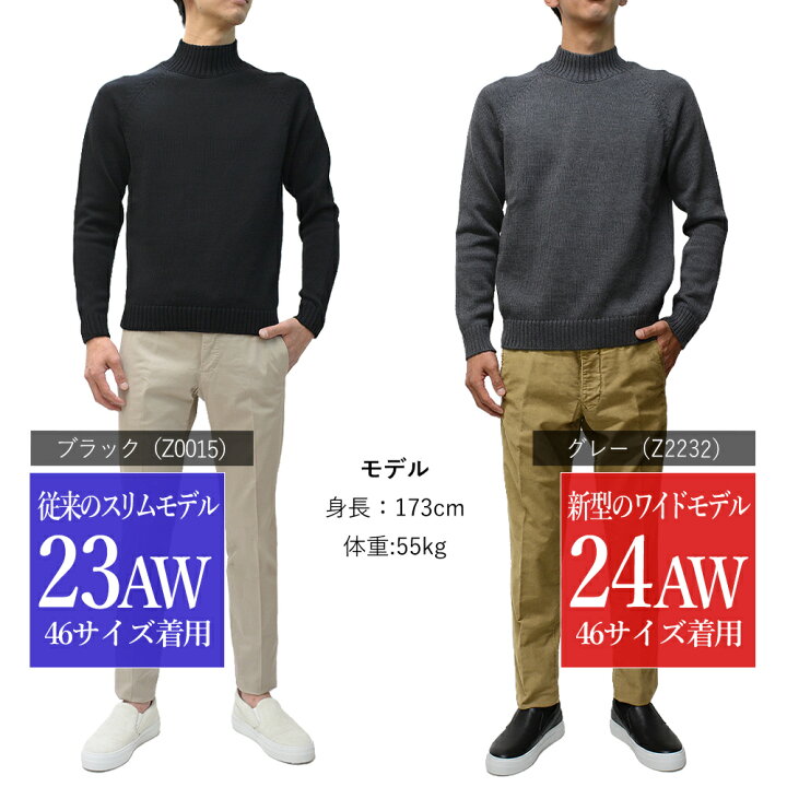 楽天市場】＜選べる2シルエット＞ スリム型 or ワイド型 ザノーネ 秋冬 
