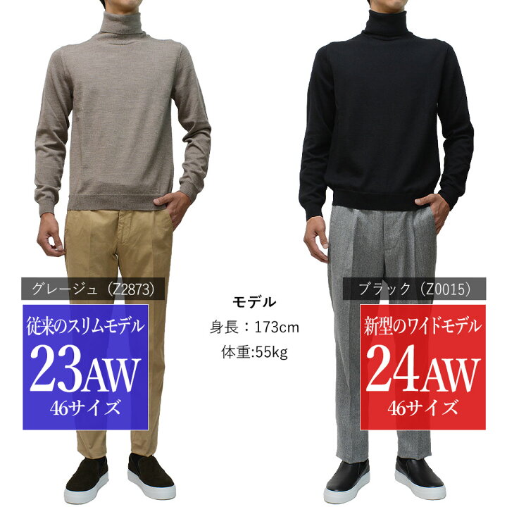 楽天市場】＜選べる2シルエット＞ スリム型 or ワイド型 ザノーネ 秋冬 