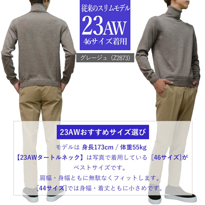 楽天市場】＜選べる2シルエット＞ スリム型 or ワイド型 ザノーネ 秋冬 