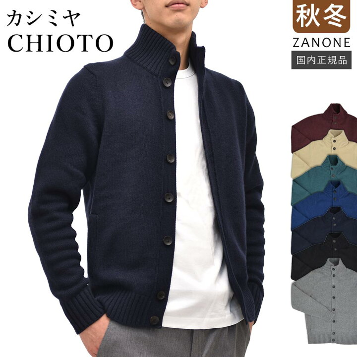 楽天市場】ザノーネ キョート CHIOTO カシミヤ 812519-ZK117 国内正規  