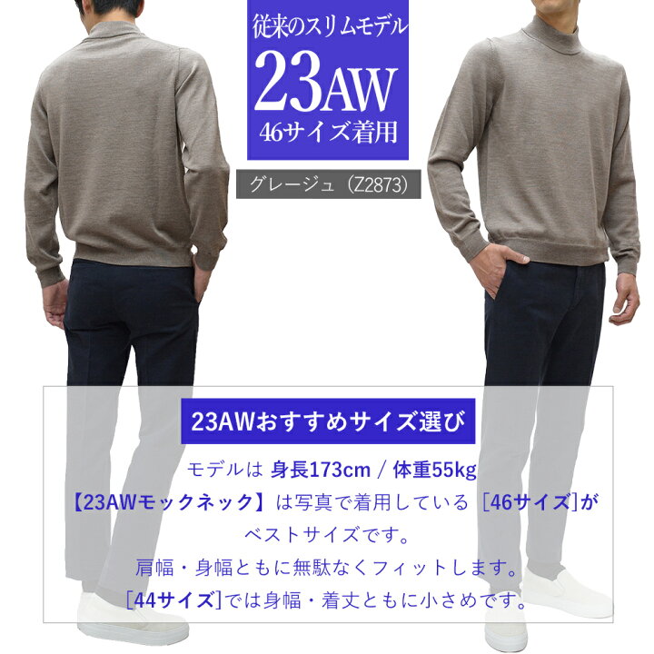 楽天市場】＜選べる2シルエット＞ スリム型 or ワイド型 ザノーネ 秋冬 