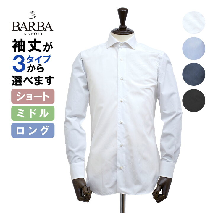 楽天市場】バルバ ブロード ワイドカラー ドレスシャツ 国内正規品 