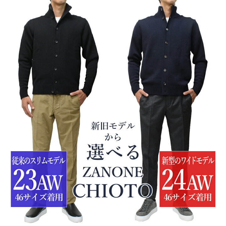 楽天市場】＜選べる2シルエット＞ スリム型 or ワイド型 新旧対決  