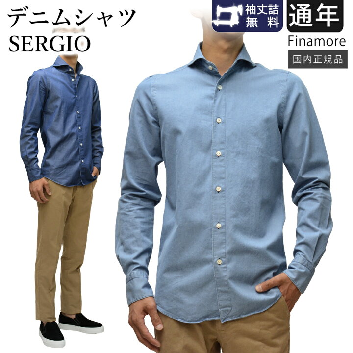 楽天市場】フィナモレ 通年 SERGIO コットン デニムシャツ BALI 国内 