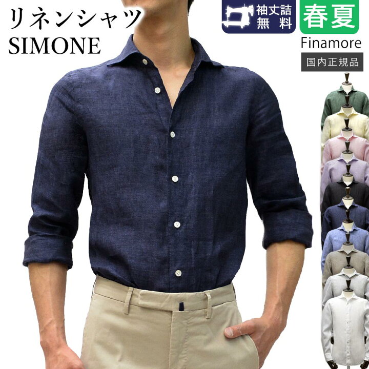 楽天市場】フィナモレ 春夏 SIMONE カッタウェイカラー リネンシャツ 