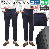 楽天市場】incotex 44の通販