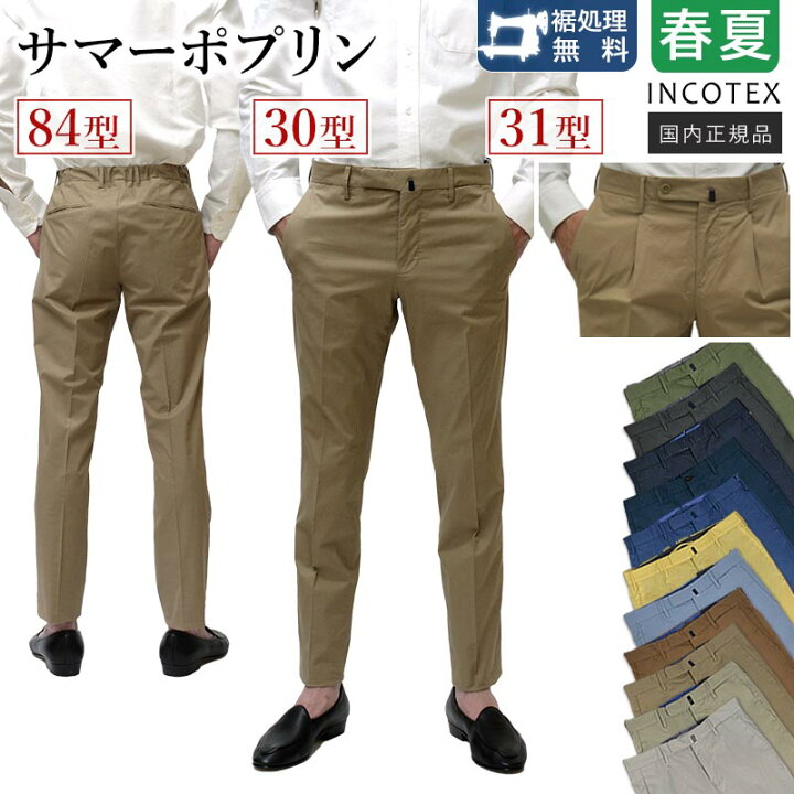 楽天市場】＜選べる3型＞ インコテックス 春夏秋 30型／31型／84型 