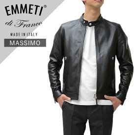 【P10倍】エンメティ 春秋冬 マッシモ ラムナッパ チェラータ シングルライダースジャケット MASSIMO-NAPPA CERATA 国内正規品 ラムレザー EMMETI