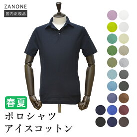 ザノーネ 春夏 アイスコットン ポロシャツ 811818-ZG380 国内正規品 ZANONE