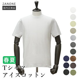 ザノーネ 春夏 アイスコットン Tシャツ 812597-ZG380 国内正規品 ZANONE