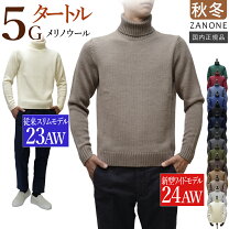 楽天市場】zanone 5ゲージ タートルネックニットの通販
