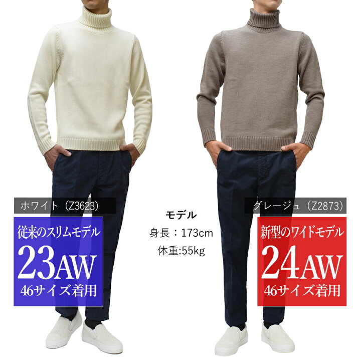 楽天市場】＜選べる2シルエット＞ スリム型 or ワイド型 ザノーネ 秋冬 
