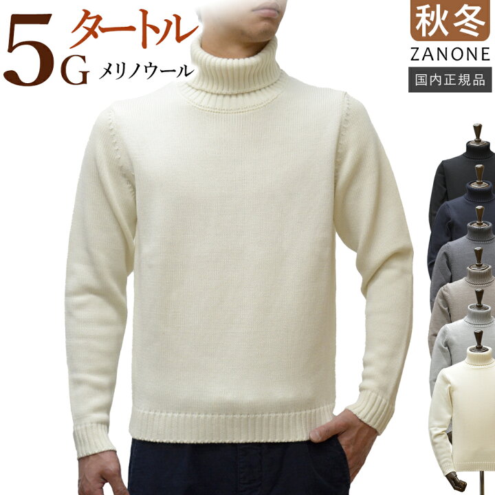 楽天市場】【再入荷】ザノーネ 秋冬 タートルネック 5ゲージ ニット 